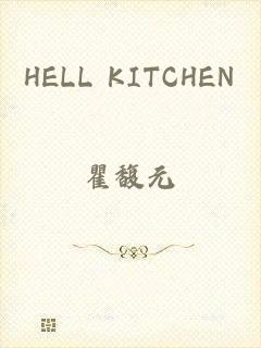 HELL KITCHEN